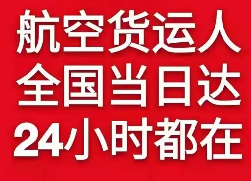 玉林福绵机场快运货物、航空货运:物流行业各岗位招聘